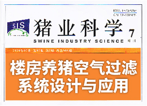 樓房養(yǎng)豬空氣過濾系統(tǒng)設計與應用